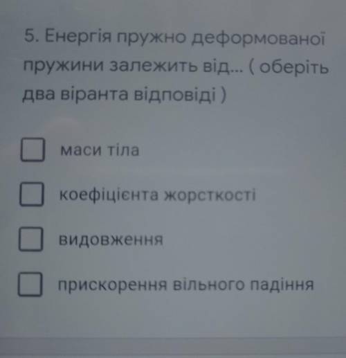 Може бути 2 правильні відповіді​