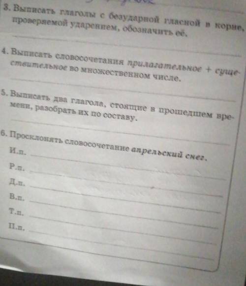 БУДУ ОЧЕНЬ БЛАГОДАРЕН ЕСЛИ ЗДЕЛАЕТЕ Самый последний снег - апрельский. Он полный пипкий. Сильный вет