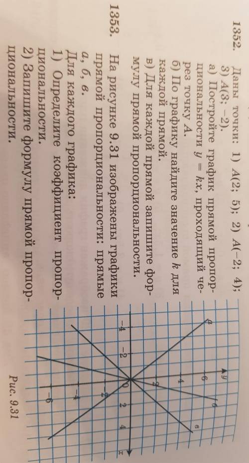 с 2 заданиями текстом желательно быстрее ​