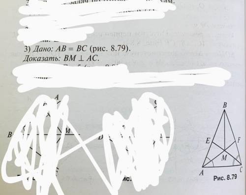 Дано: AB=BC Доказать: BM перпендикулярна AC