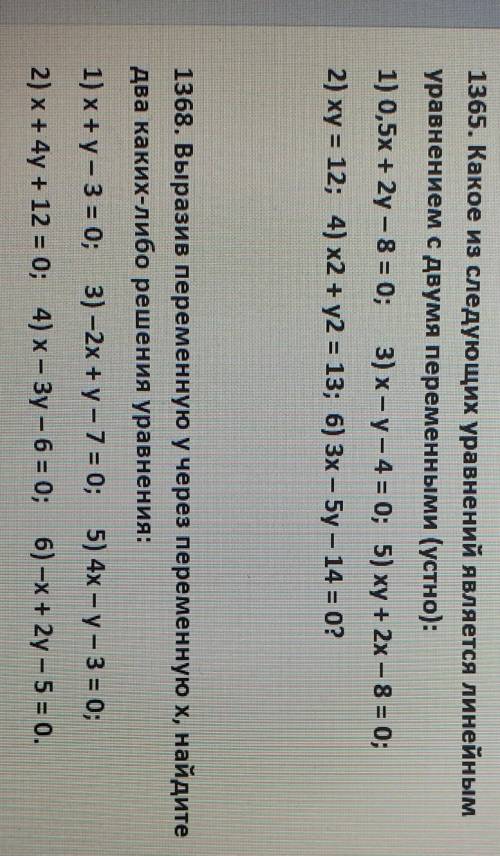 В номере 1368 находить два решения не надо, просто выразить переменную у через переменную х​