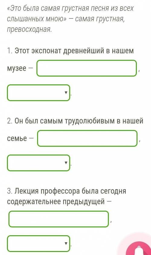 РУССКИЙ ЯЗЫК Выпиши из предложений наречие/прилагательное в сравнительной или превосходной степени. 