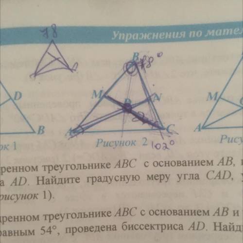 В треугольнике ABC биссектрисы AN и CM пересекаются в точке D.Найдите ADC,если B=78.