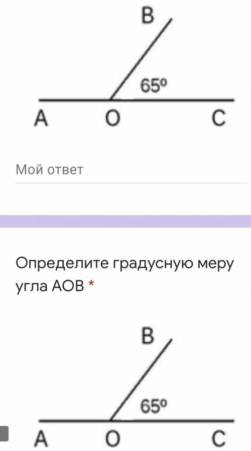 1 зад.Как назыывается угол AOC?​