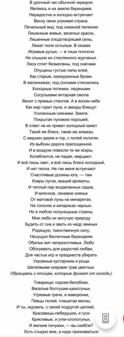 Какие художественные средства исаользует автор в данном отрывке? Выпиши примеры Снегурочка ​