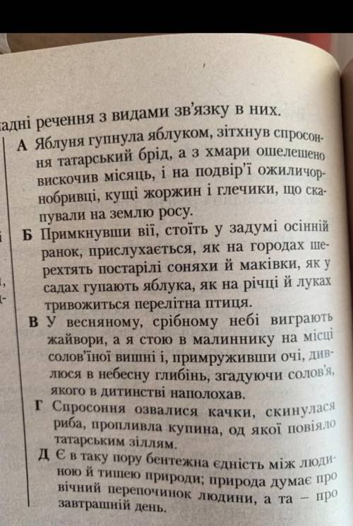 ОЧЕНЬ сделать схему каждому предложению и разобрать синтаксично ​