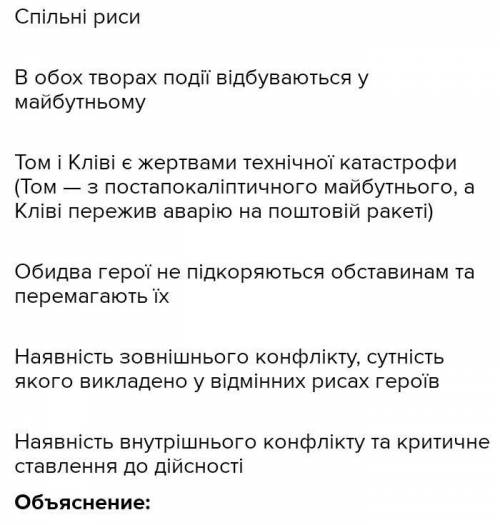 Що відмінного між Томом із твору Усмішка і Кліві із твору Запах думки?​