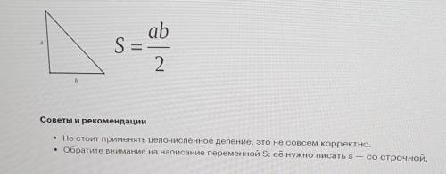 Ребята умоляю проставлю 2❤️ и хорошую оценку кто . Не могу выполнить задание. Это язык программирова