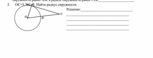 Добрые люди с заданием . Если что AC‐3см​