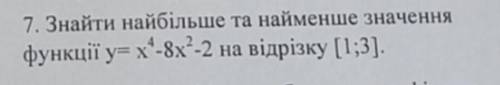 До іть будь ласка зі задачою!​