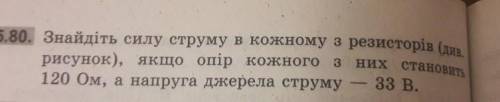 використати лише схему до задачі,номер резистора дорівнює опору резистора,загальна напруга 48В.Знайт