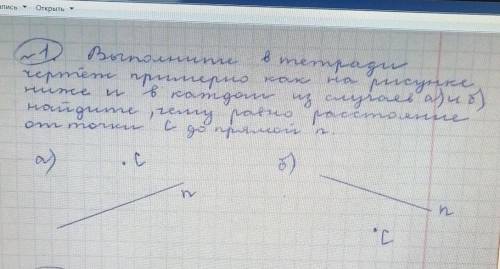 выполните в тетради чертёж примерно как на рисунке ниже и в котором из случаеа а) и б) найдите, чему