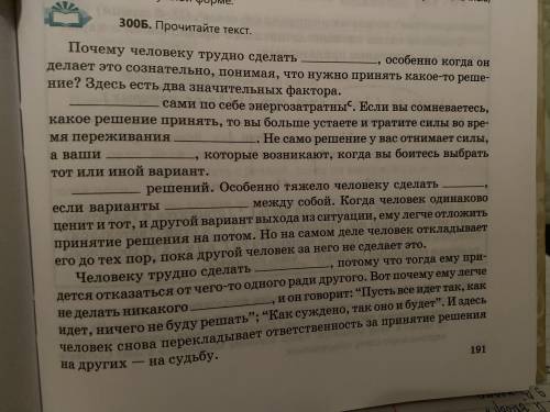 Согласны ли вы с позицией автора? Запишите свое мнение в таблицу. На основе таблицы составьте сложно