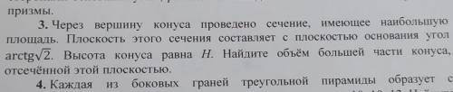 Стереометрия. Мне кажется, что что-то не так !