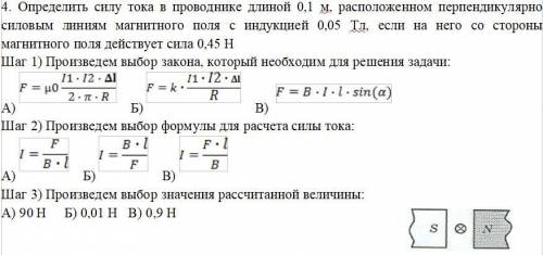 ЭЛЕКТРОМАГНИТНЫЕ СИЛЫ. НАМАГНИЧИВАНИЕ. Правило левой руки. 7. Правило левой руки устанавливает связь