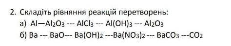 Складіть рівняння реакцій перетворень​