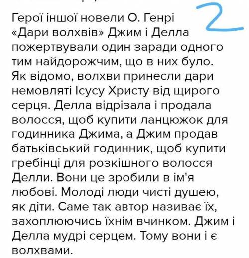 7 клас. Зарубіжна література. 12.04. Тема. Контрольна робота за розділами Літературний детектив,