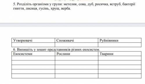 делать вот эти задания буду очень благодарна ​