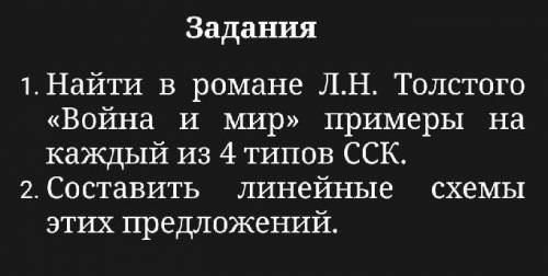 Типы: 1. с сочинением и подчинением 2. с сочинением и бессоюзной связью 3. с подчинением и бессоюзно