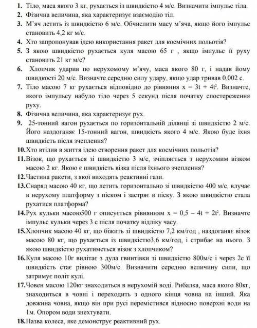 Я одала все свои балы с заданием или хотяб частично всем буду очень благодарна даже за малейшую ​