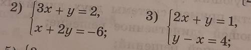 Решить графический систему уравнений эти 2,3 номера ​