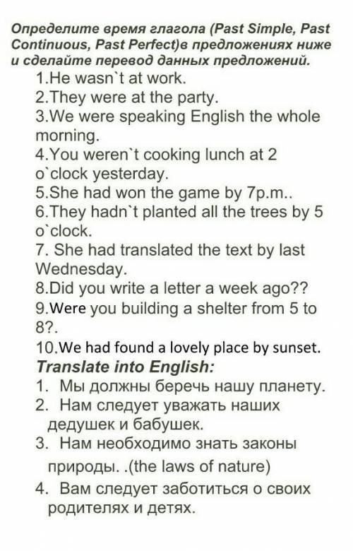 Кто понимает английский язык???  до 12 ночи нужно здать(((​