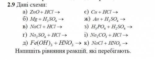 Напишите уравнения реакций