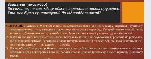 До іть, хто має бути притягнутий до відповідальності, і чому!? ​