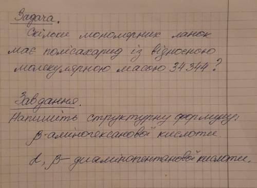 Розв'яжіть задачу, напишіть формули сполук за назвою​