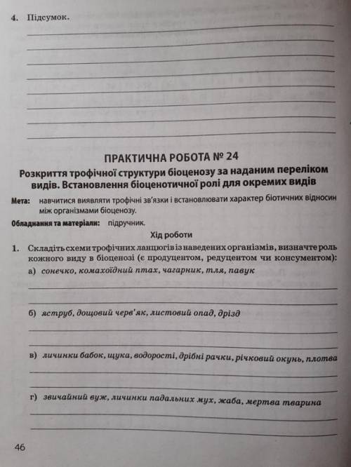 практическая робота ( письменно только ) , УМОЛЯЮ СДЕЛАЙТЕ