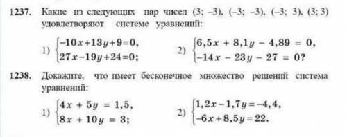 УМОЛЯЮ.Надо делать все задания​