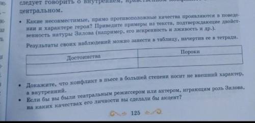 , сделать таблицу и ответить на вопросы. От ​