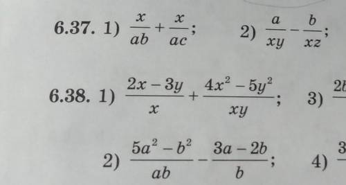 6.37. 6.38. (1 и 2 пример в 6.37. и 6.38.).​