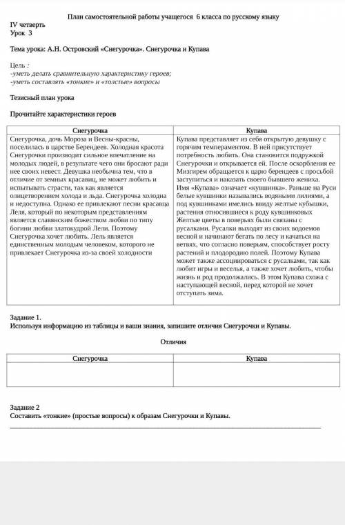 Ребят со в 2 заданием. 1 задания можете не писать, мне нужно только , через пару часов нужно сдавать