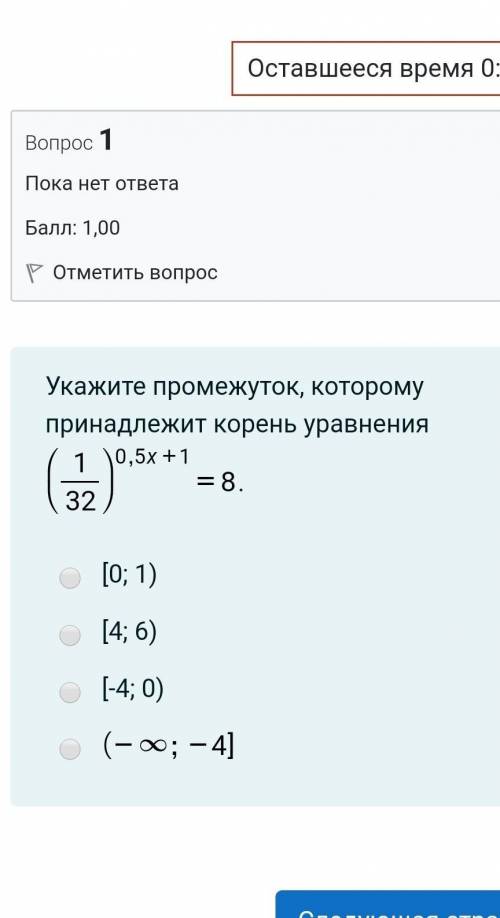 Укажите промежуток, которому принадлежит корень уравнения open parentheses 1 over 32 close parenthes