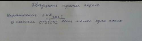 Спишите. Определите, от какого слова зависит и на какой вопрос отвечает каждое выделенное слово. Как