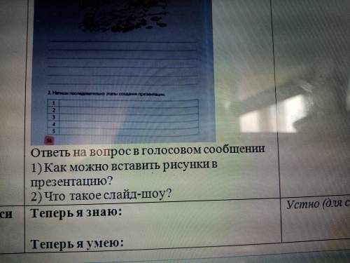 с информатикой нужно зделать задание на фото и ещё можно ответы на вопросы. Вопросы будут на 2 фото