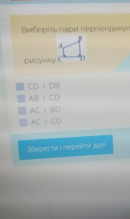 Виберіть пары перпендикулярно відрізків, які зображені на рисунку​