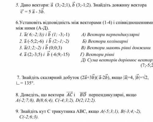 Кто хорошо понимает геометрию(с 5 по 9 задание) распишите с полным решением