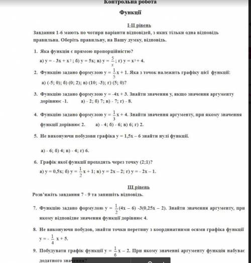 Зробити контрольну роботу з алгебри 7 клас, скинув в скріншоті
