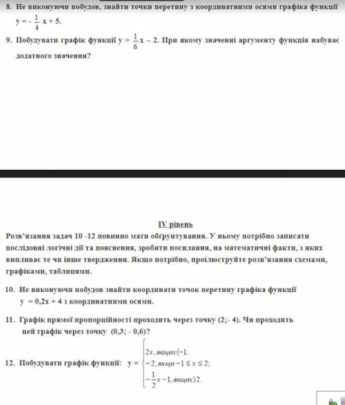 Зробити контрольну роботу з алгебри 7 клас, скинув в скріншоті