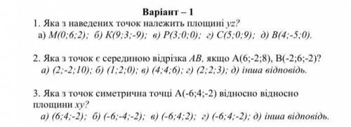 Кто понимает геометрию,от (1-3) 1 и 3 просто буква,2 мини решение...За ранее