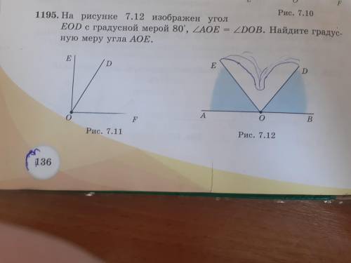 (отправлять в фото задание 1195 математика