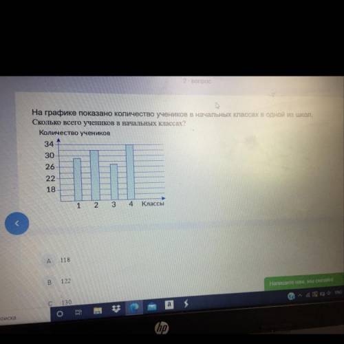 На графике показана количество учеников начальных классах в одной из школ сколько всего учеников нач