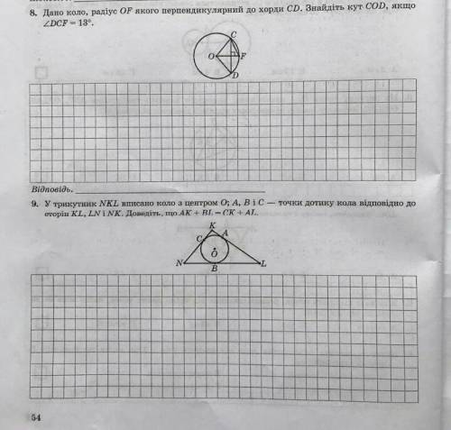 Очень ! Так как я вообще не понимаю геометрию, обращаюсь к Вам решить 8 и 9 задание до 11:00 (на дан