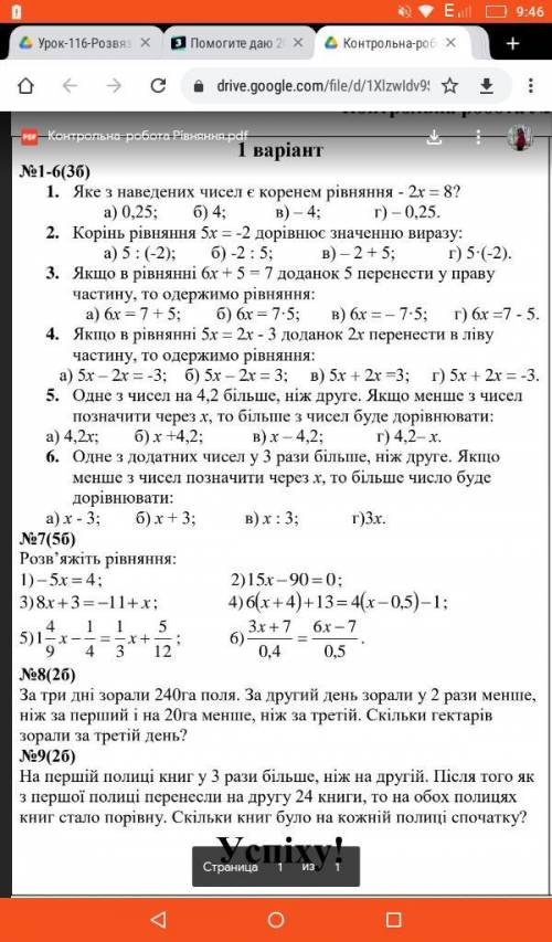 с контрольной ! Математика 6 класс тема рiвняння. Номер 5,6,7,8,9 ну или хотя бы с одним из них