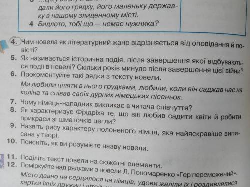 іть українська література) Завд. 4, 5, 7,9, 10 ІВ