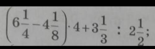 1)(6 1/4-4 1/8)×4+3 1/3÷2 1/2= ​