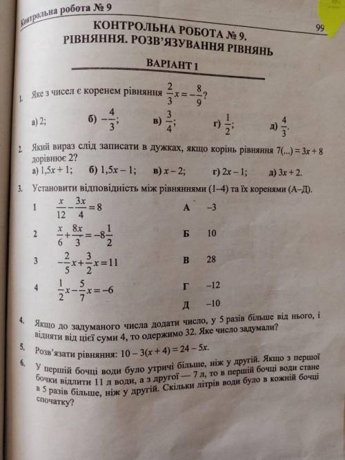 Контрольная робота с метематики ,