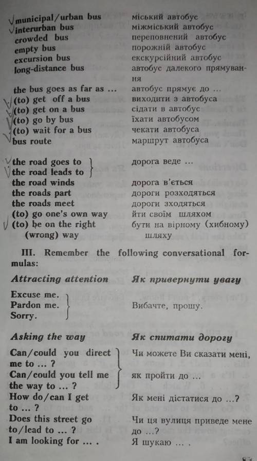 Write composition about your native city. 20-25 sentences. Use vocabulary from your notebook.(Напиши